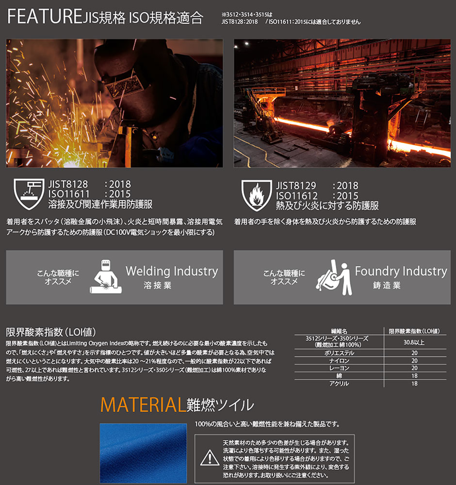 難燃長袖ブルゾン