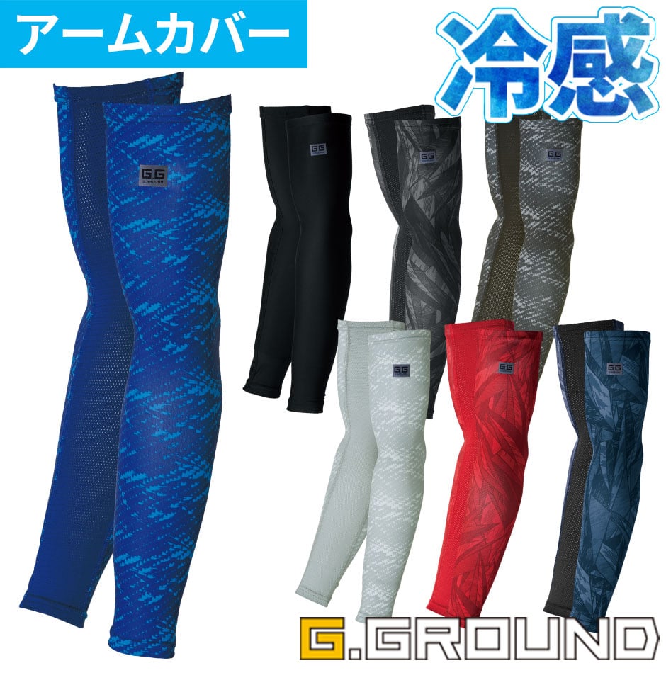G.GROUND アームサポーター 左右1セット