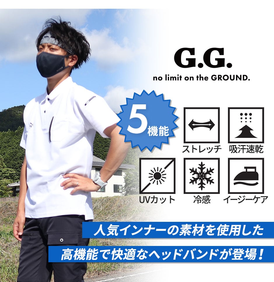 コンプレッションヘッドバンド