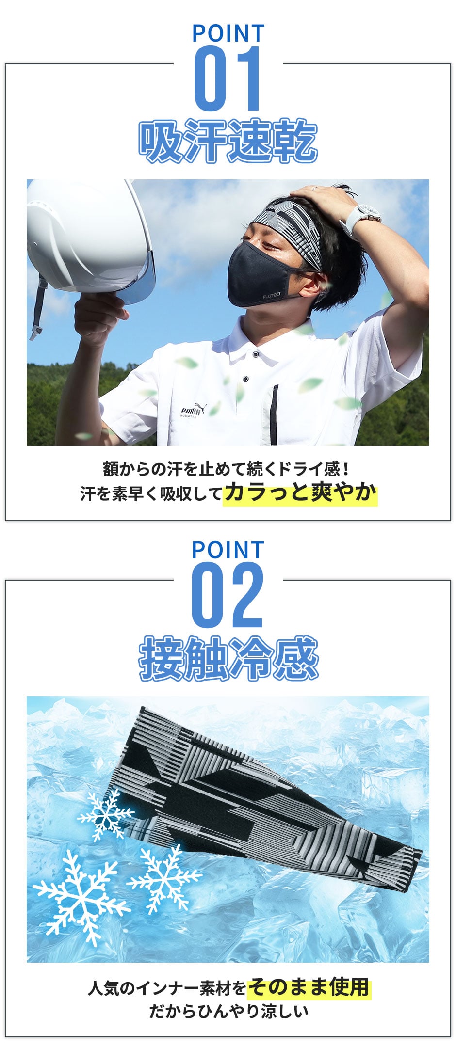 コンプレッションヘッドバンド