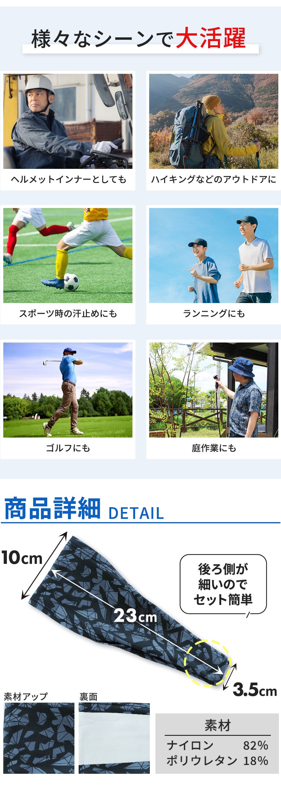 コンプレッションヘッドバンド