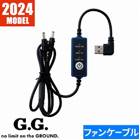 19303 スイッチケーブルI型(1本) 2024年モデル