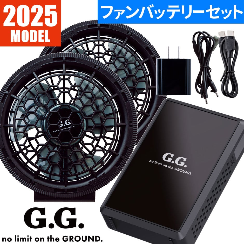 EFウェア用 2025年モデル ファン バッテリーセット 16108