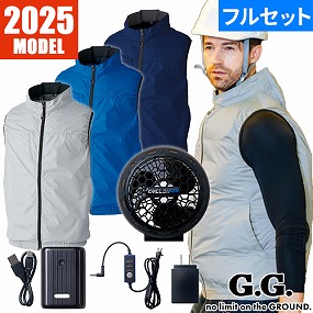 ウェア入りコンプリートセット 2025年モデル 19409