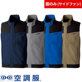 5349-06 空調服 EFベスト（ファン無し）サイドファン対応