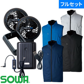 19509 EF コンプリートセット（ベスト・ファン・バッテリー・バッテリー）