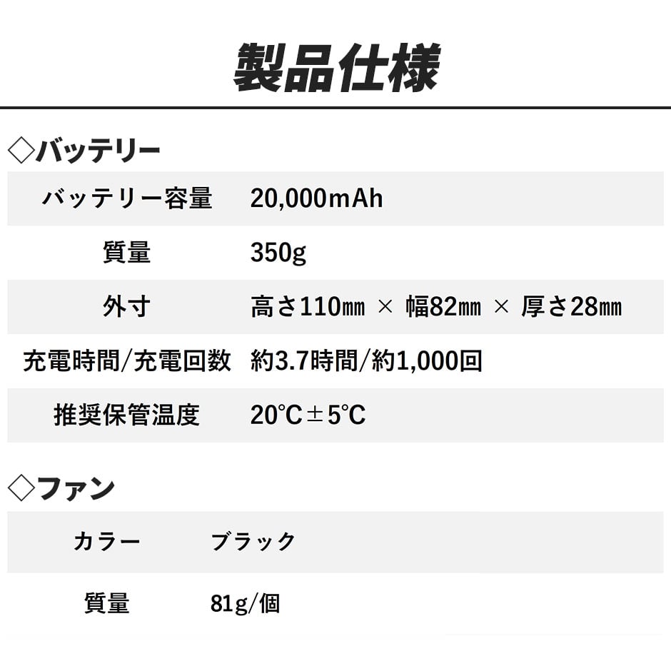 EFウェア用 2024年モデル ファン バッテリーセット 18302 18301