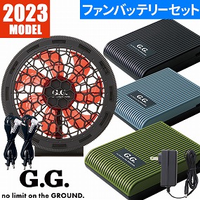 EFウェア用 2023年モデル ファン バッテリーセット 18202 18221