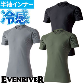 GTE05 アイスコンプレッションTシャツ