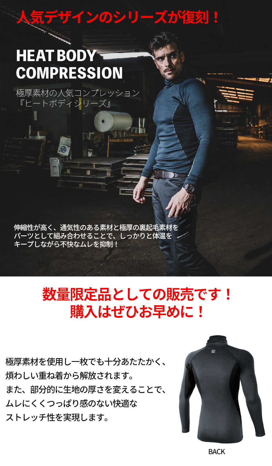 ヒートボディタートルネック