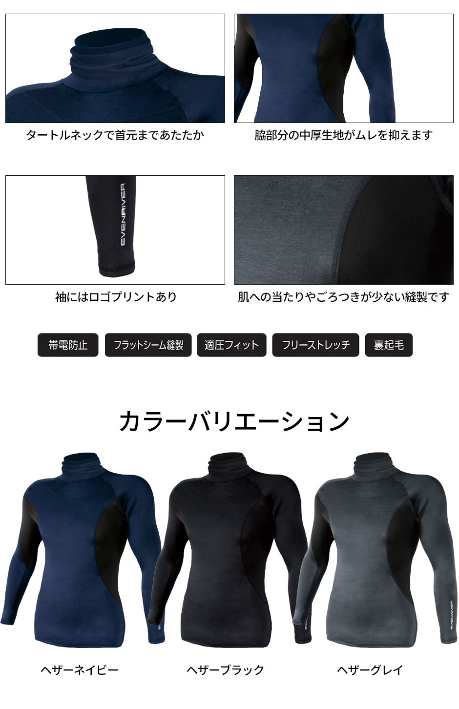 ヒートボディタートルネック