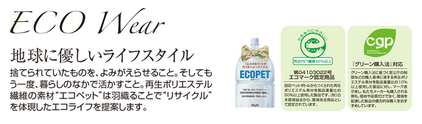 エコワンタックカーゴパンツ