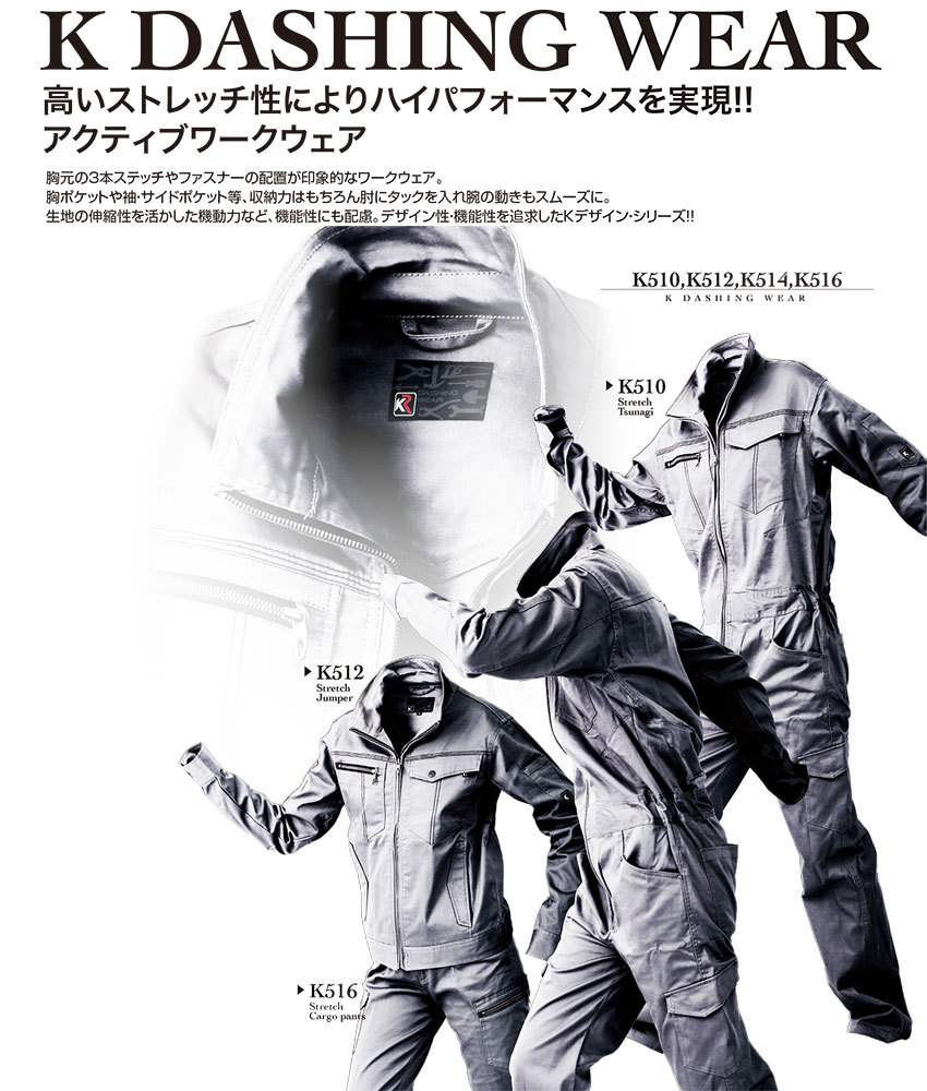 ストレッチカーゴパンツ