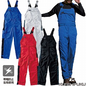 KR905 サロペット