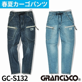 TAKAYA GRANCISCO イージーテーパード GC-S132 