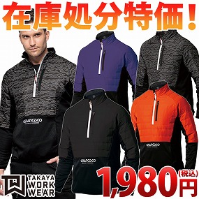 GC-W066 ハイブリッドミドラー