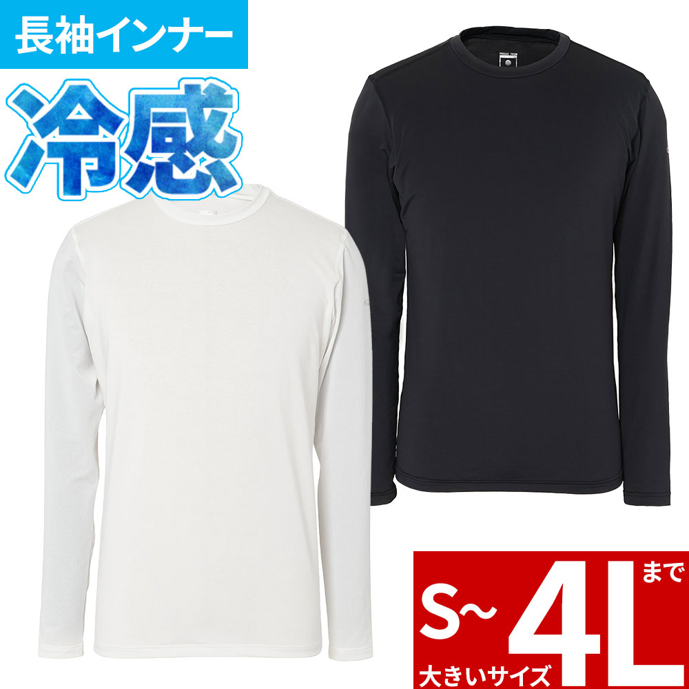 FT-PCLS 氷撃α 冷感シャツ長袖クールネック