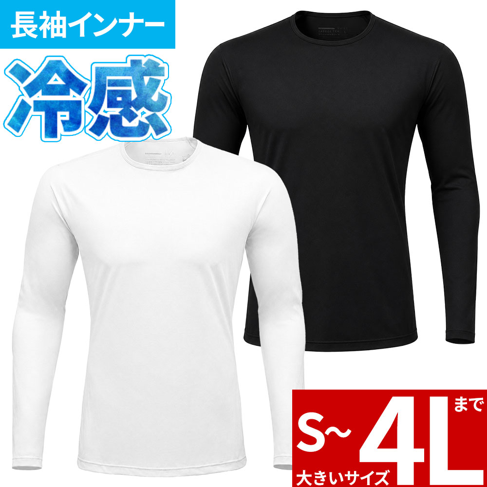 FT-WLS1 氷撃 冷感シャツ長袖クールネック