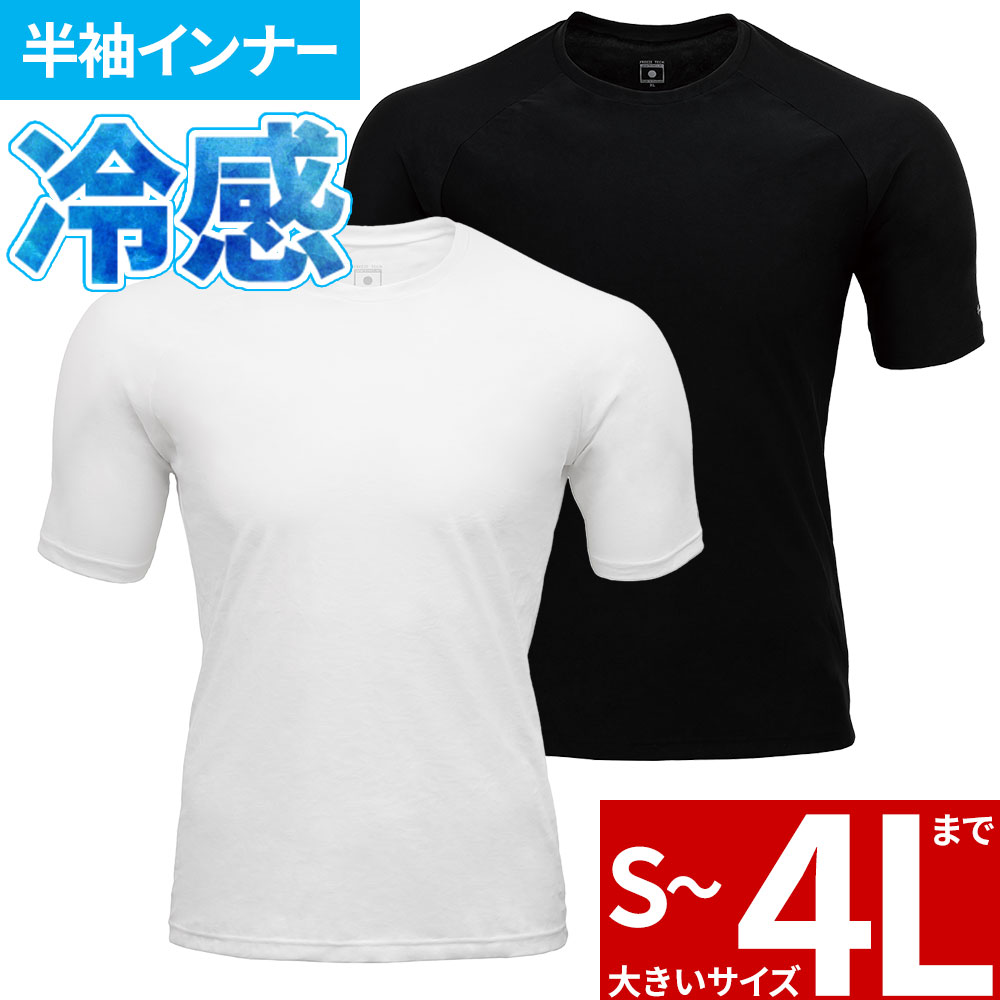 FT-WSS1 氷撃 冷感シャツ半袖クールネック