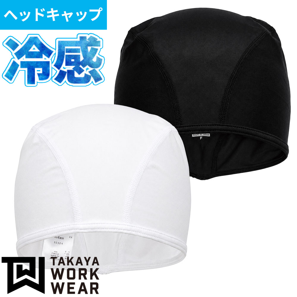 FT-ACAP 氷撃 冷感ヘッドキャップ