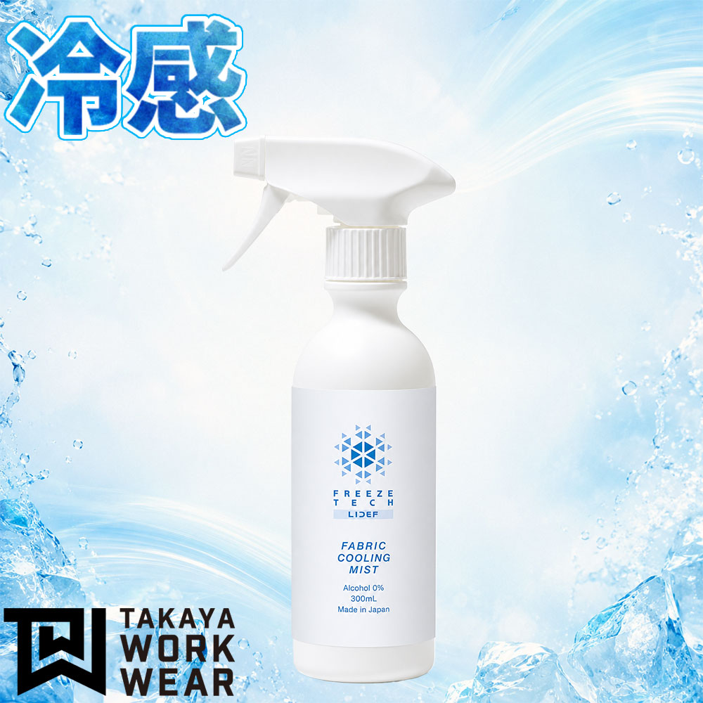FT-M030 冷感ミスト300ml