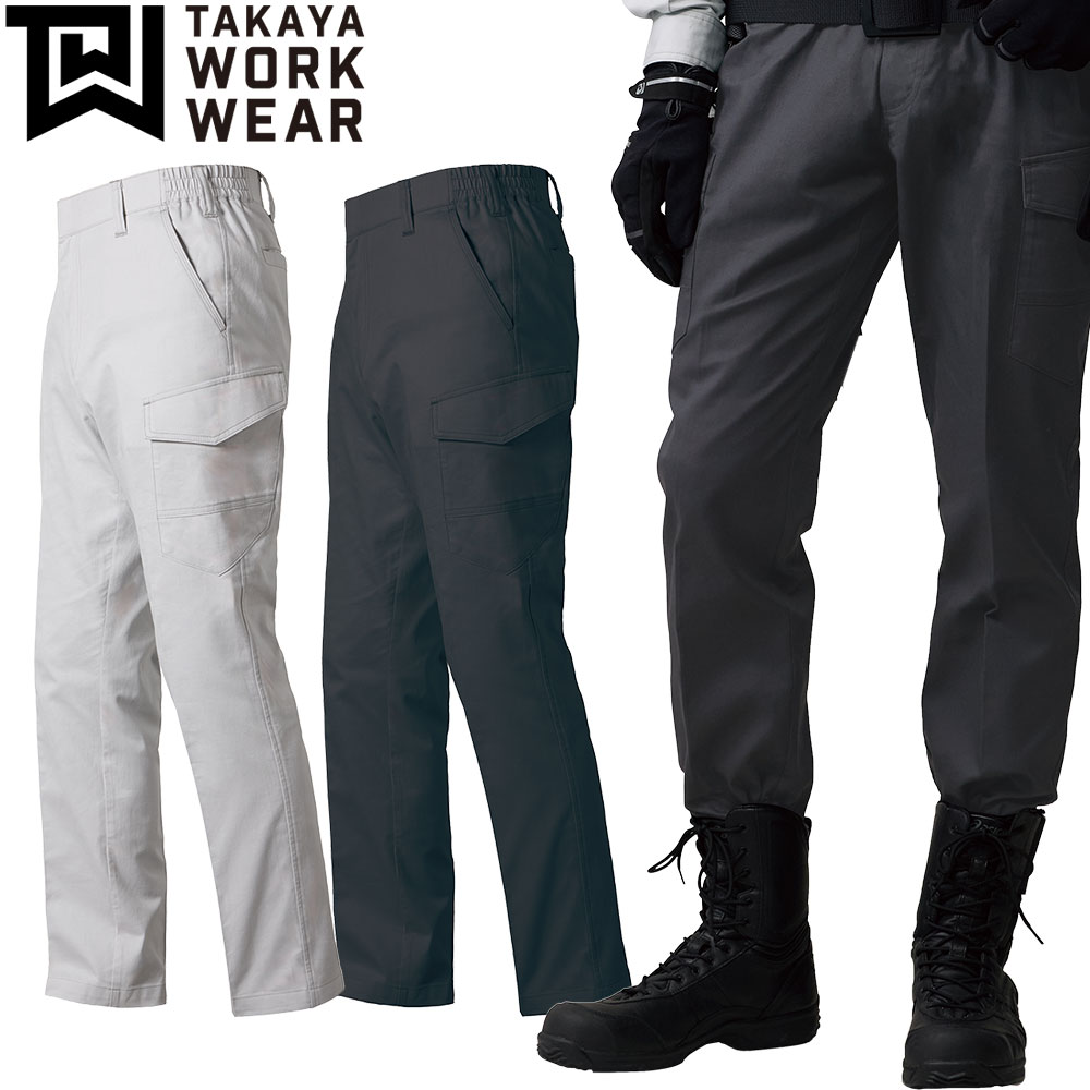 TW-A412 カーゴパンツ