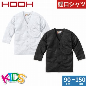 262 子供鯉口シャツ