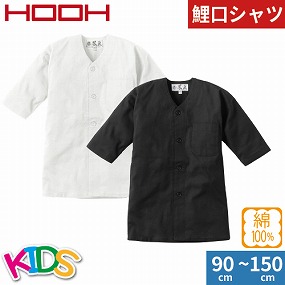 3362 子供鯉口シャツ