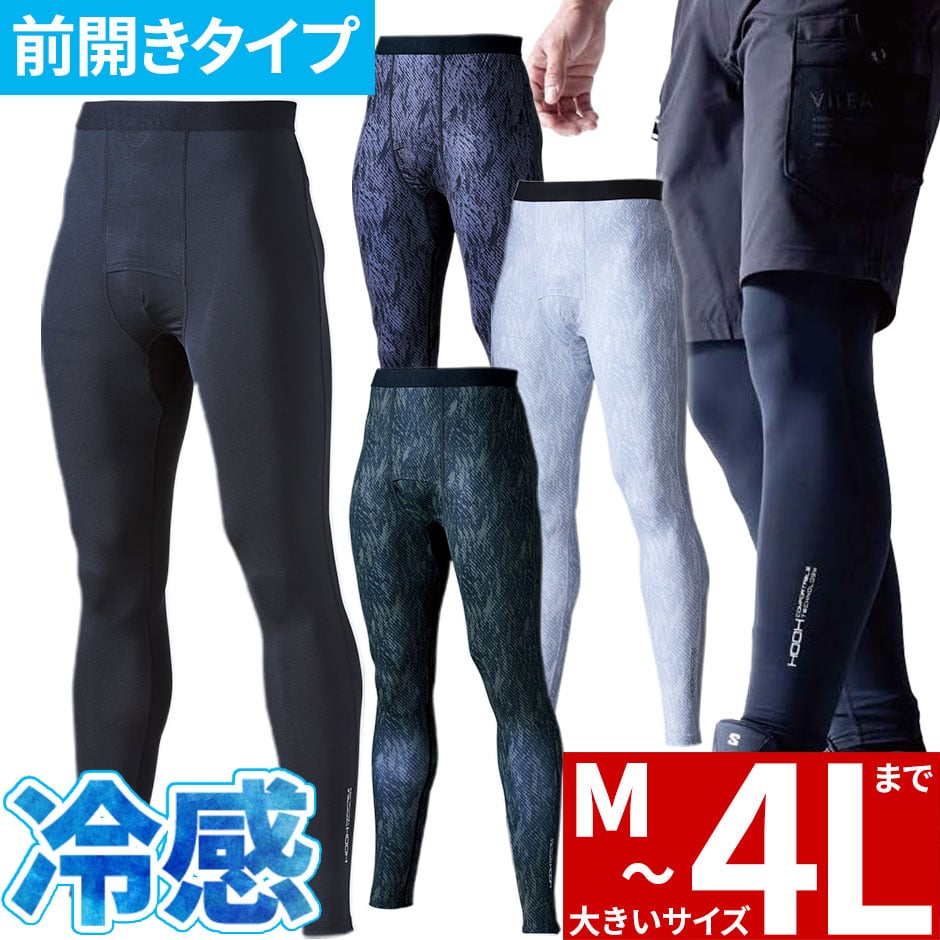 クールコンプレッションパンツ