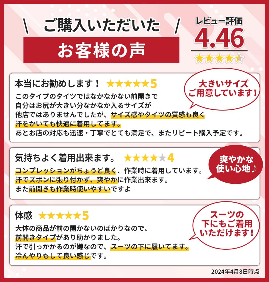 クールコンプレッションパンツ