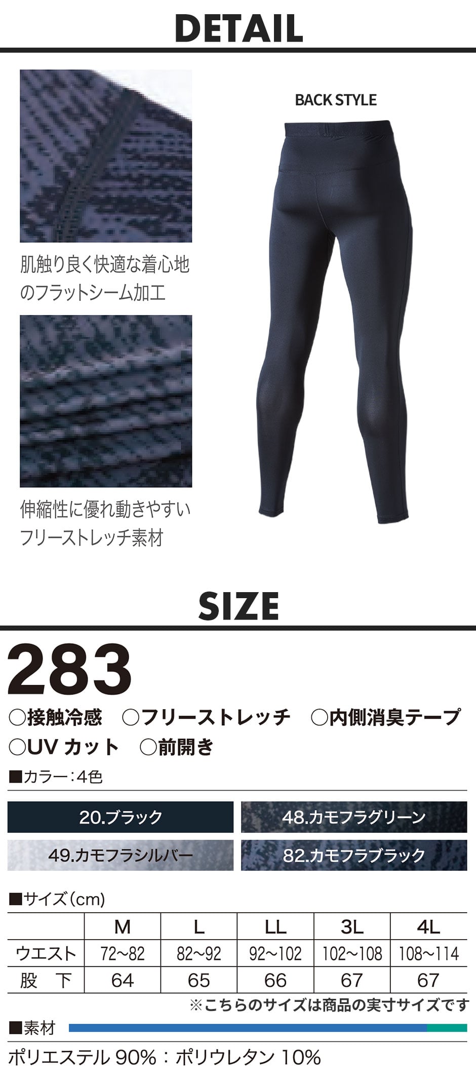 クールコンプレッションパンツ