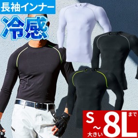185 接触冷感クールコットンコンプレッション