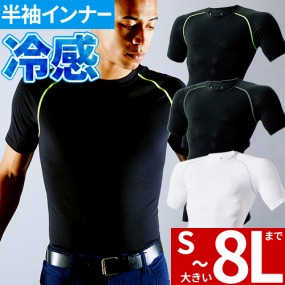 187 半袖クールコットンコンプレッション