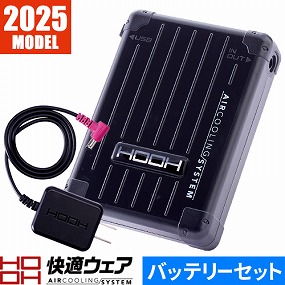 快適ウェア用バッテリーセット V19シリーズ 2023年モデル V1901