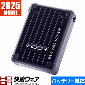 快適ウェア用バッテリー単体 V19シリーズ 2023年モデル V1903