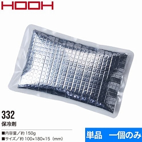 332 空調作業服用 保冷剤 1個入り