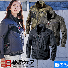 V7712 快適ウェア サイドファン長袖ジャケット(ファン無し) 2024年モデル
