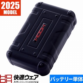快適ウェア バッテリー単体 SV500シリーズ 2025年モデル SV503