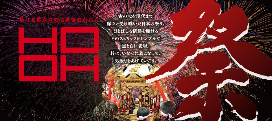 腹掛け