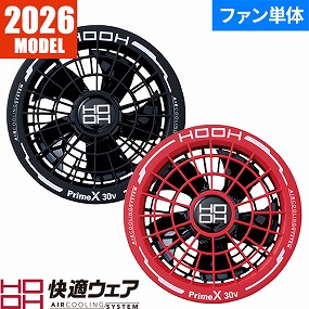 V3012 快適ウェア用ファン単体 V30シリーズ 2026年モデル