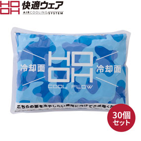 333 トケナイン（保冷剤）1set/30個入