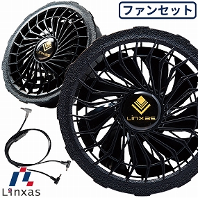クーリングブラスト ファンセット 2021年モデル