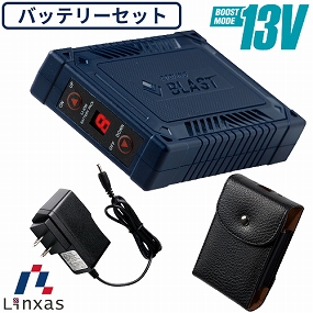 クーリングブラスト バッテリーセット 2021年モデル
