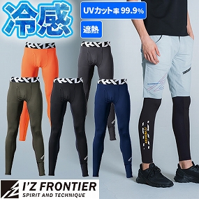 超遮熱・接触冷感コンプレッションタイツ #205