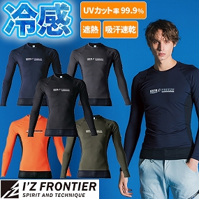 #220 接触冷感コンプレッション クルーネックシャツ