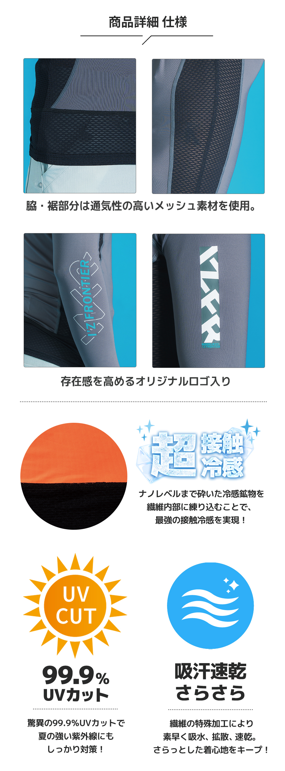 接触冷感コンプレッション クルーネックシャツ