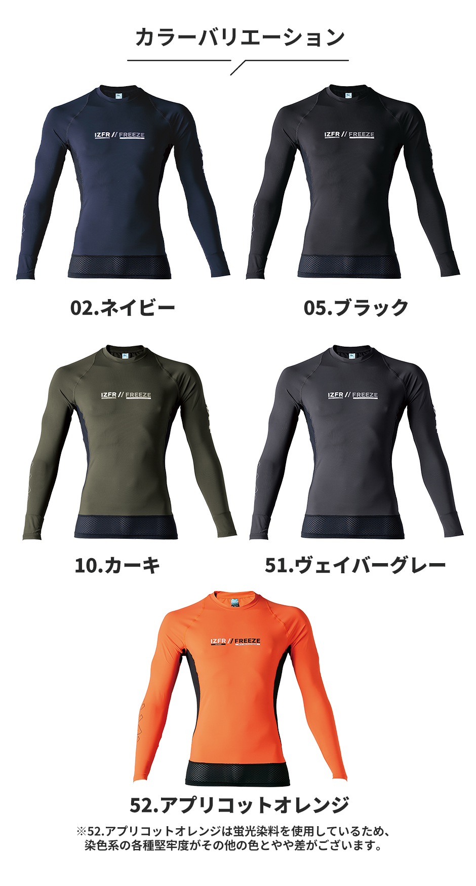 接触冷感コンプレッション クルーネックシャツ