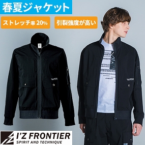 #3210 コットンナイロンストレッチ ワークジャケット