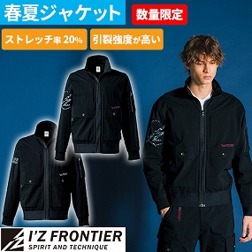 #3210S コットンナイロンストレッチ ワークジャケット