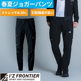 #3213 コットンナイロンストレッチ カーゴジョガーパンツ